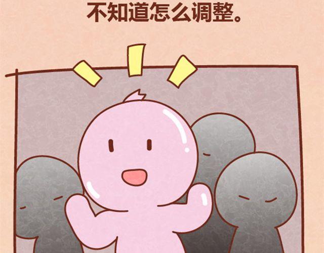 第8话 阿橙失恋居然是因为……31