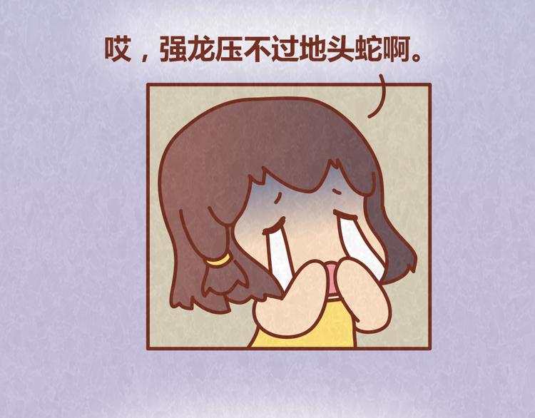 第62话 乱说方言，惹嘲笑9