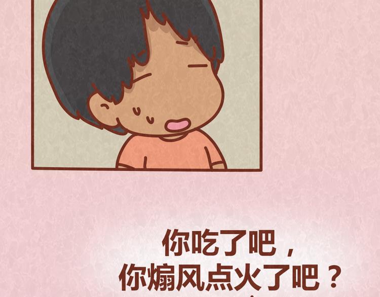 第63话 不能被女友知道过去的原因41