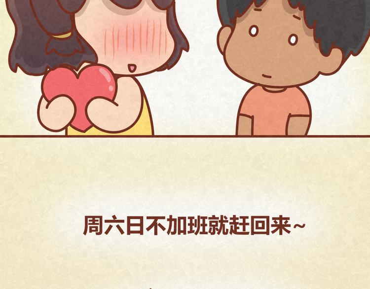 第30话 约了他明天一起吃饭22