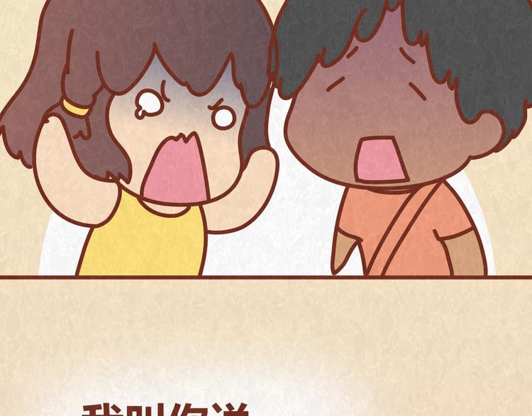 第59话 500块钱够养小白脸嘛！？32