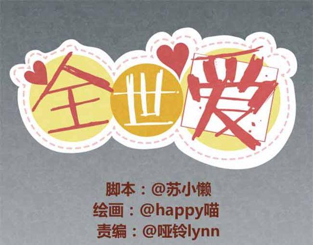 第4话 混蛋，居然趁人之危！0