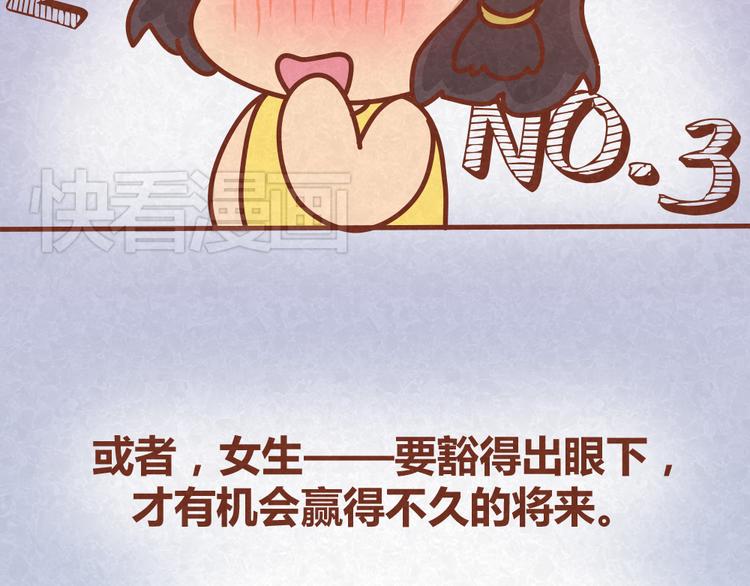 第30话 约了他明天一起吃饭33