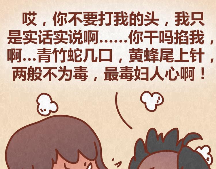 第44话 情侣间吵架的代价17