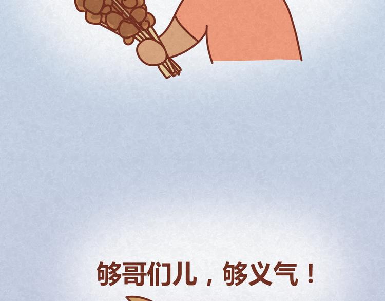 第16话 木木真是好男人啊4