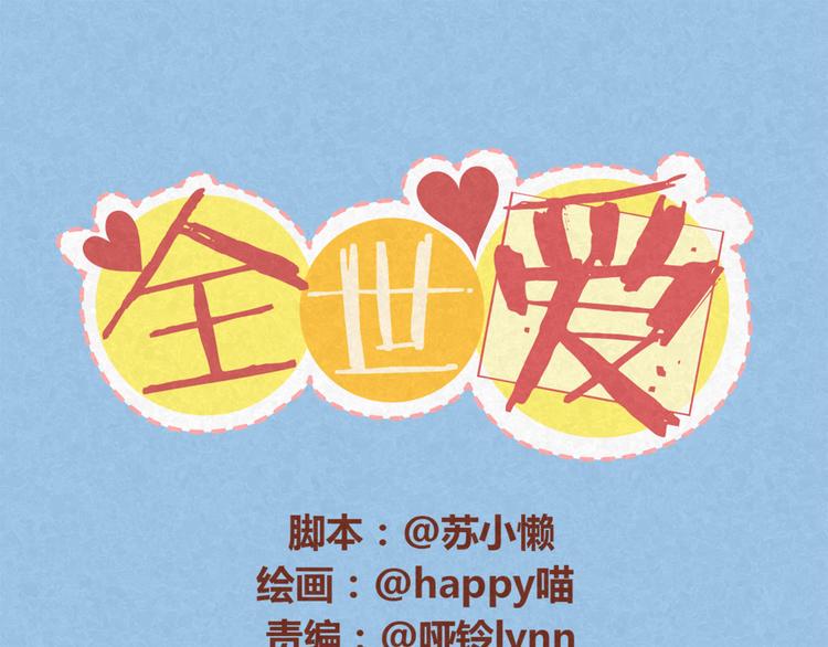 第13话 逛商场时总是什么都不买0