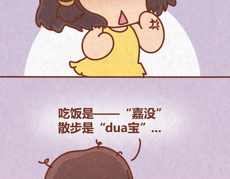 第62话 乱说方言，惹嘲笑11