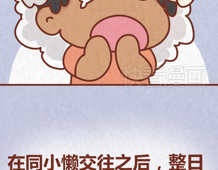 第40话 男友恋爱秒变恶魔4