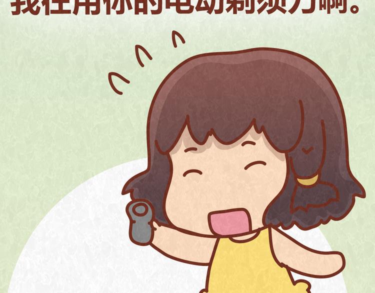 第39话 不被珍惜的礼物29