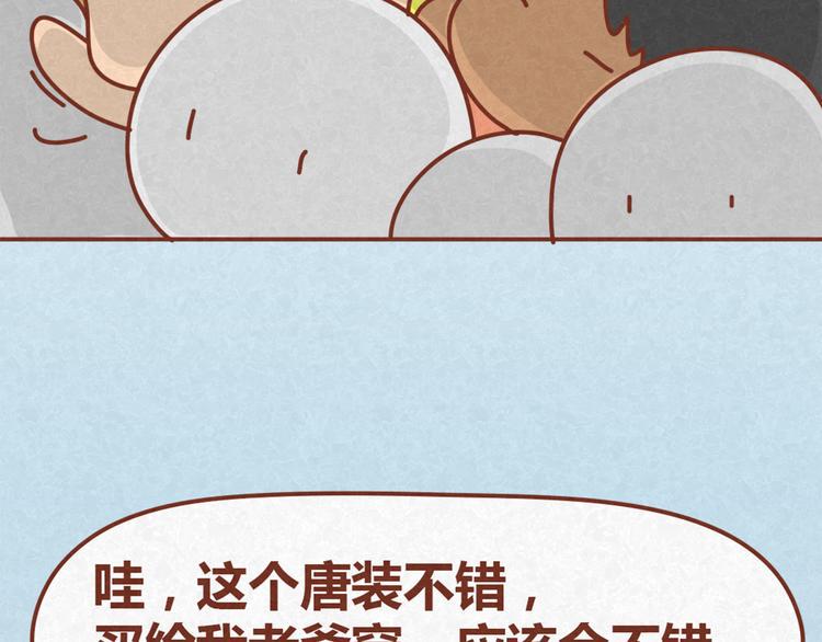 第13话 逛商场时总是什么都不买8