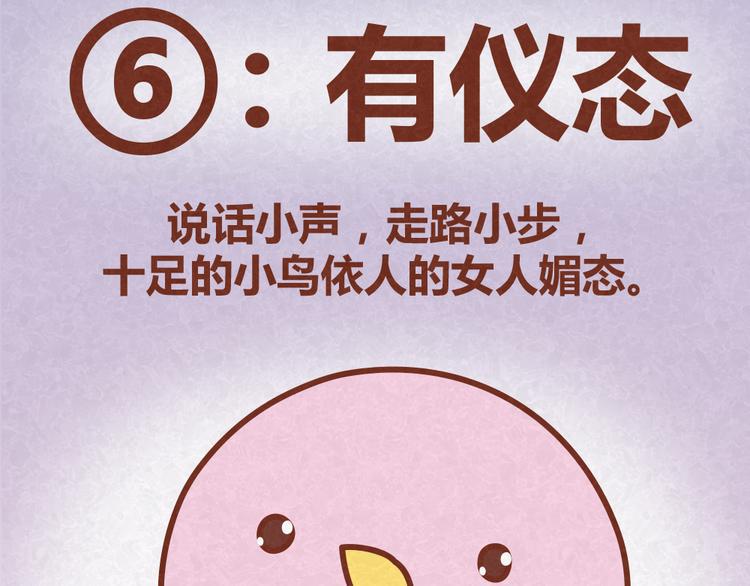 第27话 别做让男神误会你的事6