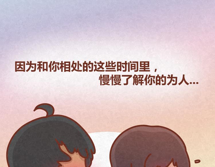 第32话 爱是以诚相待21