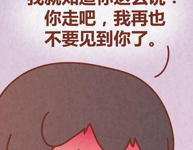 第60话 不论如何吵架，真心相爱的人永远都不分开8