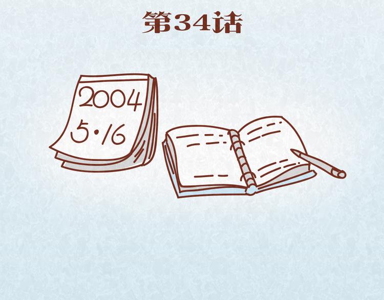 第34话 在一起1