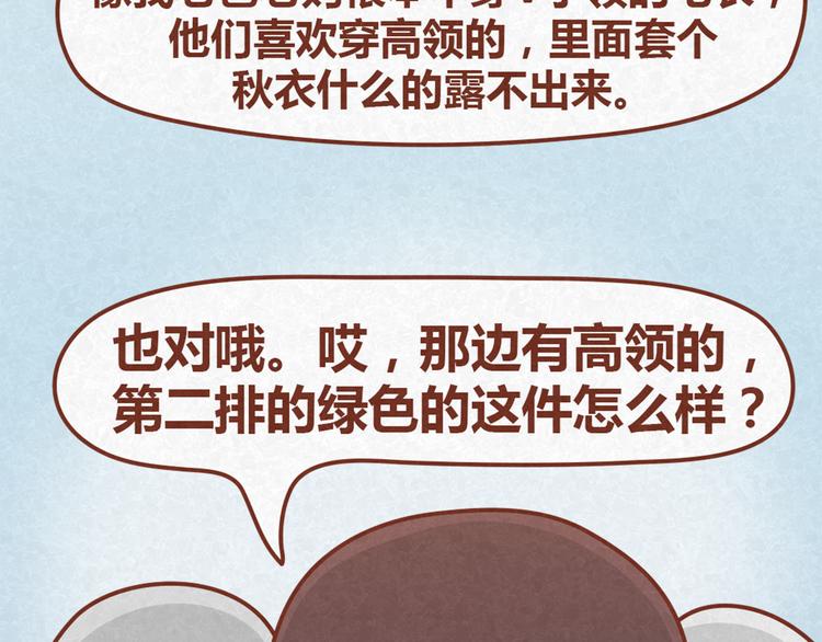 第13话 逛商场时总是什么都不买27