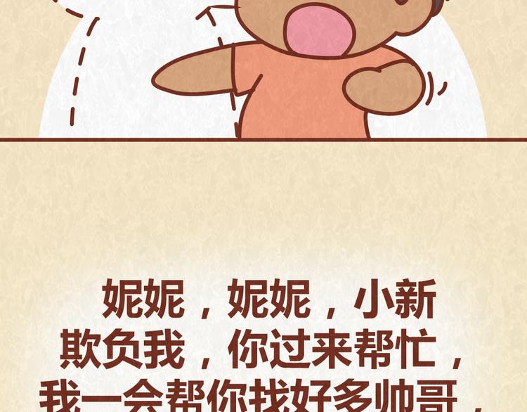 第49话 爱我就要容忍我的小怪癖27