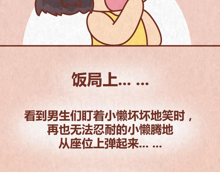 第62话 乱说方言，惹嘲笑20