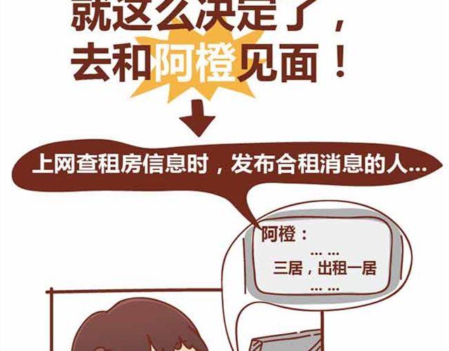 第1-2话 开启全新的生活！20