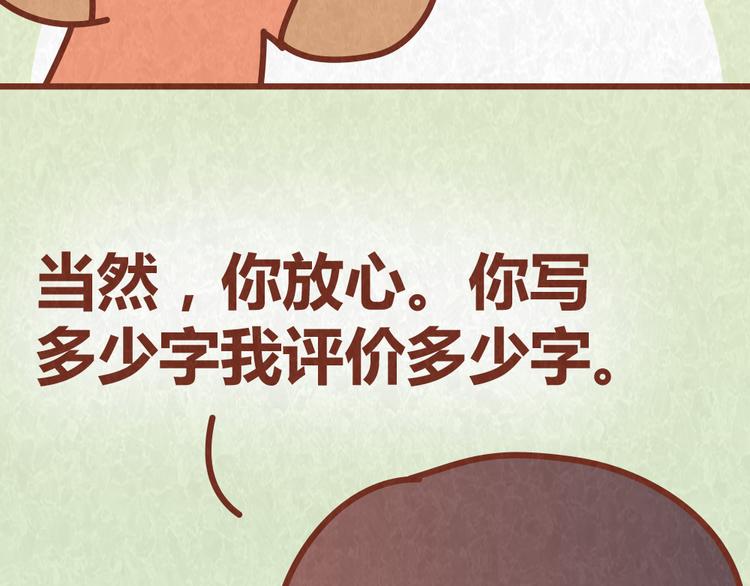 第42话 每天一封情书25
