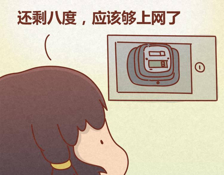 第14话 还好今晚有你在11