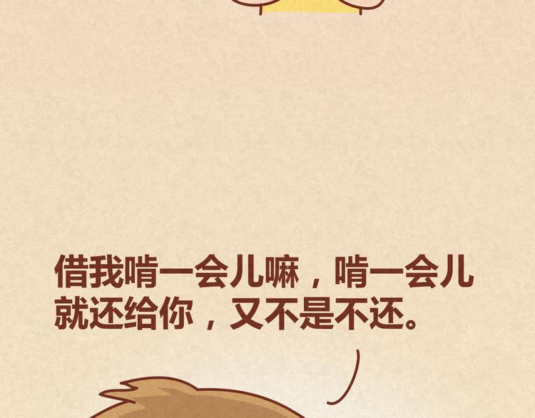 第16话 木木真是好男人啊18