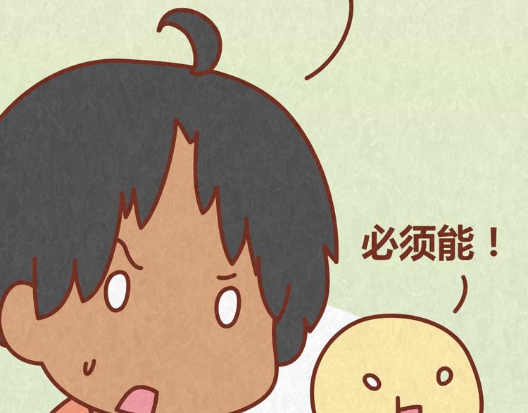 第51话 自助餐是减肥杀手33