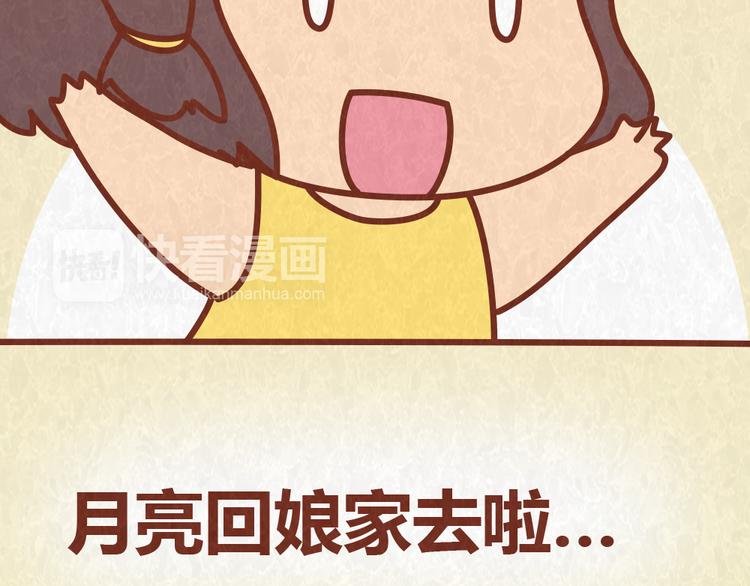 第57话 我要星星！给我摘去28