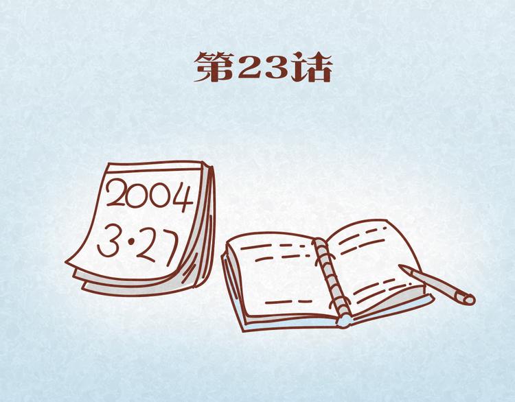第23话 小气绝对不行！1