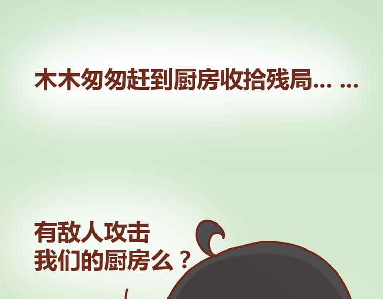 第19话 木木英雄救美蠢萌小懒26