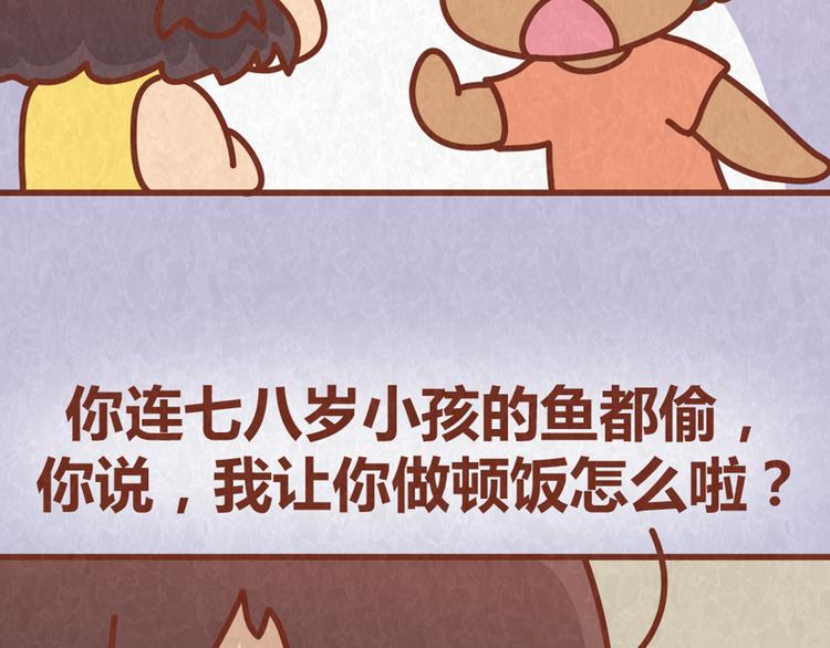 第63话 不能被女友知道过去的原因47