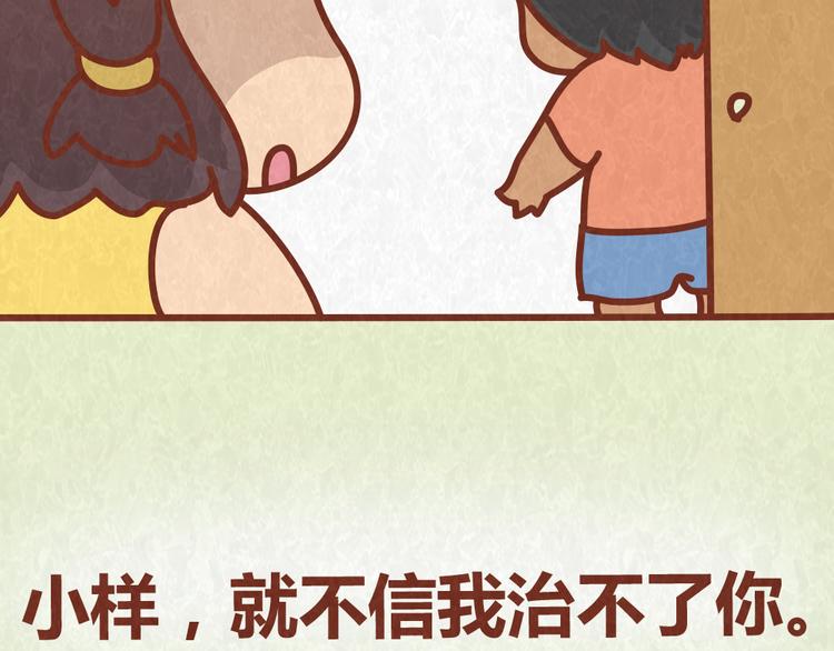 第39话 不被珍惜的礼物22