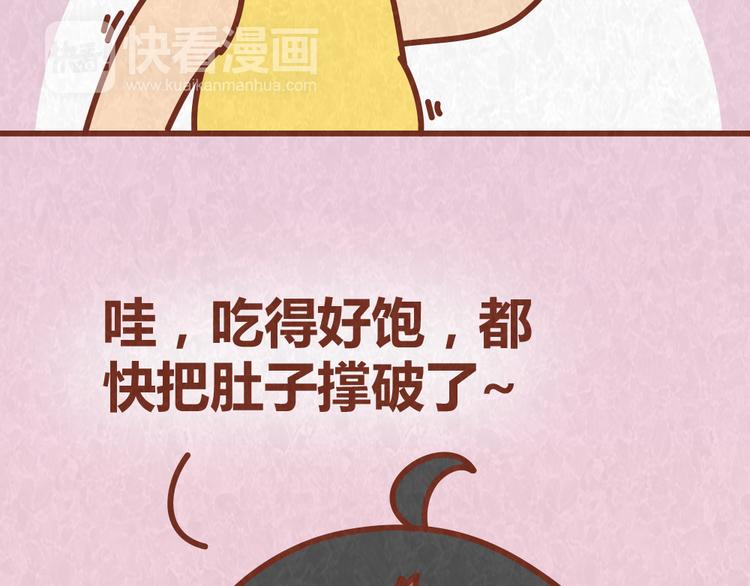 第51话 自助餐是减肥杀手14