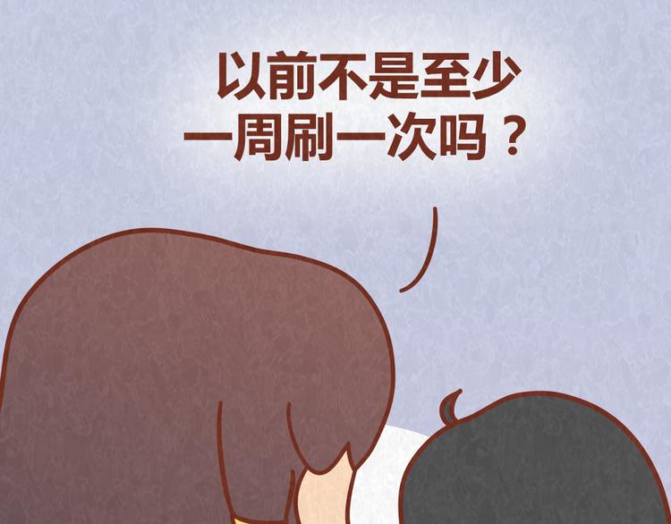 第47话 交往前的勤劳都是骗人的7