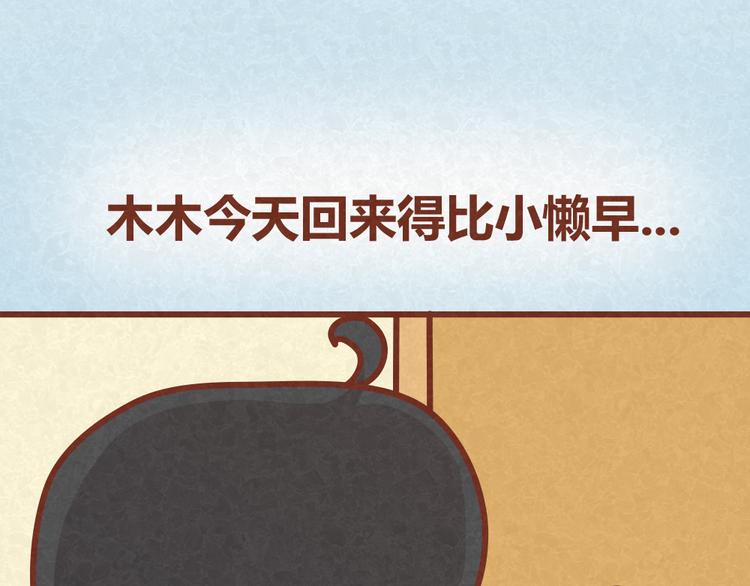 第25话 告白计划再次推迟2
