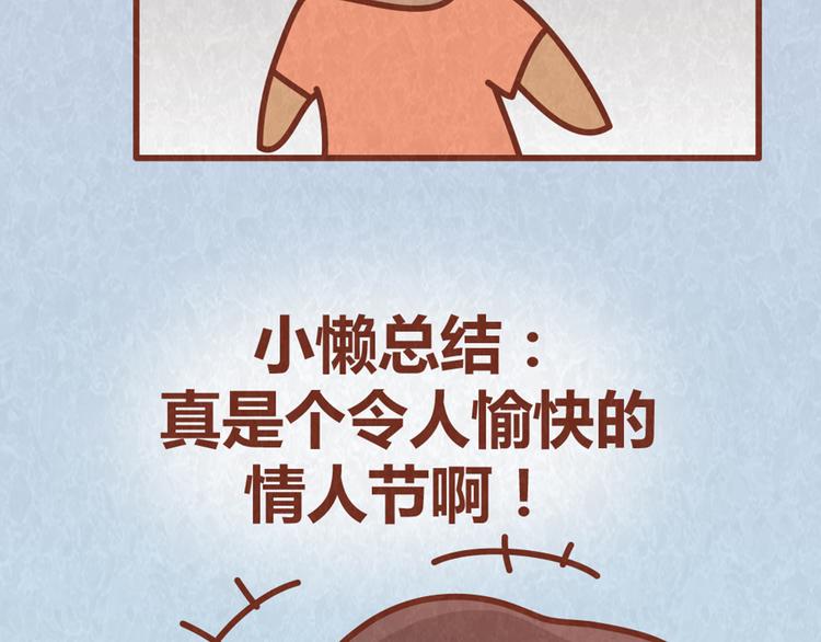 第63话 不能被女友知道过去的原因50