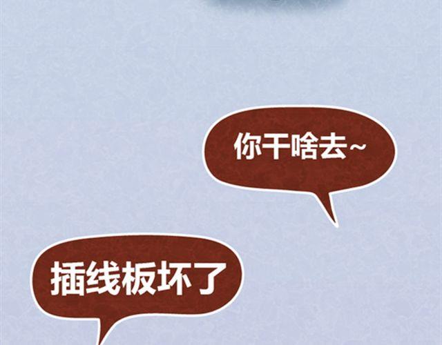 第10话 木木真是好男人16