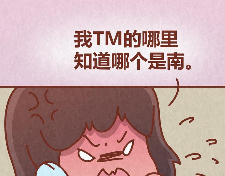 第40话 男友恋爱秒变恶魔38