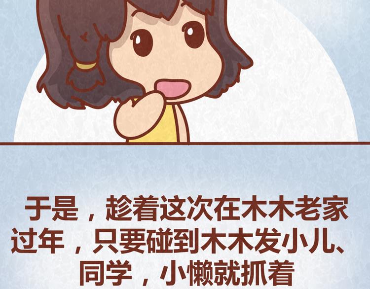 第63话 不能被女友知道过去的原因3