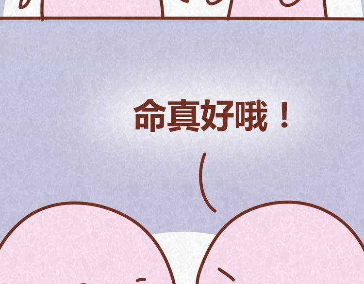 第57话 我要星星！给我摘去8