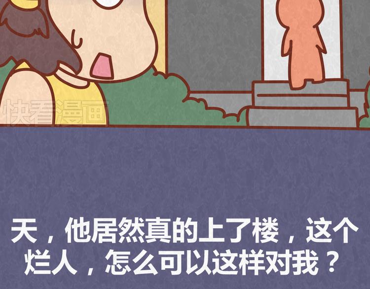 第44话 情侣间吵架的代价32