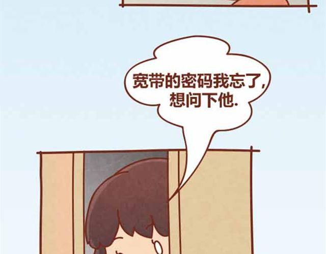 第4话 混蛋，居然趁人之危！9