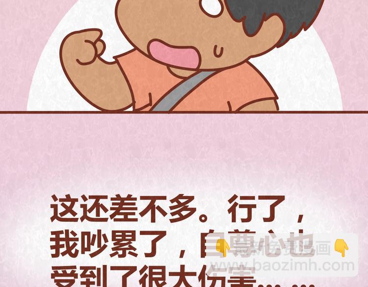 第59话 500块钱够养小白脸嘛！？39