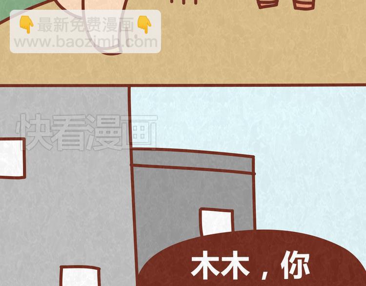 第40话 男友恋爱秒变恶魔11