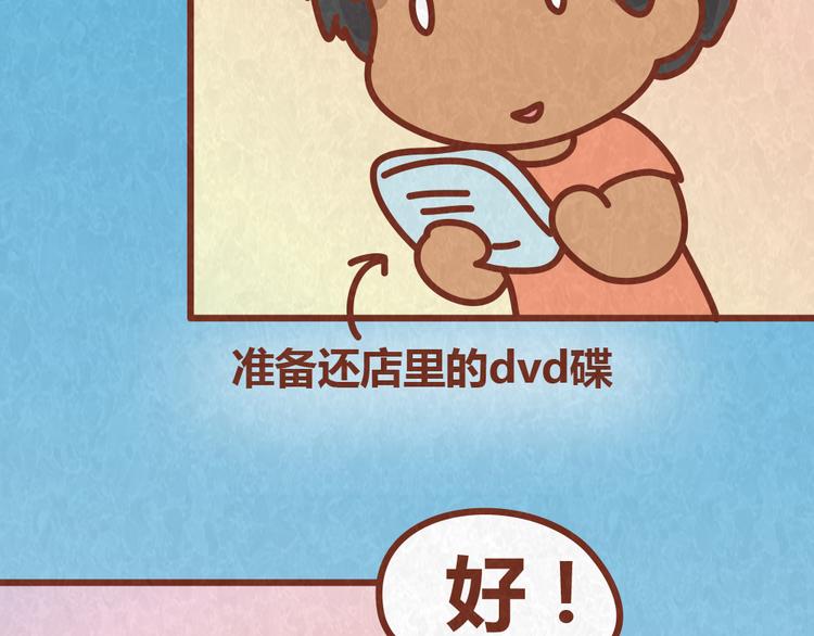 第37话 丢脸的恋人28