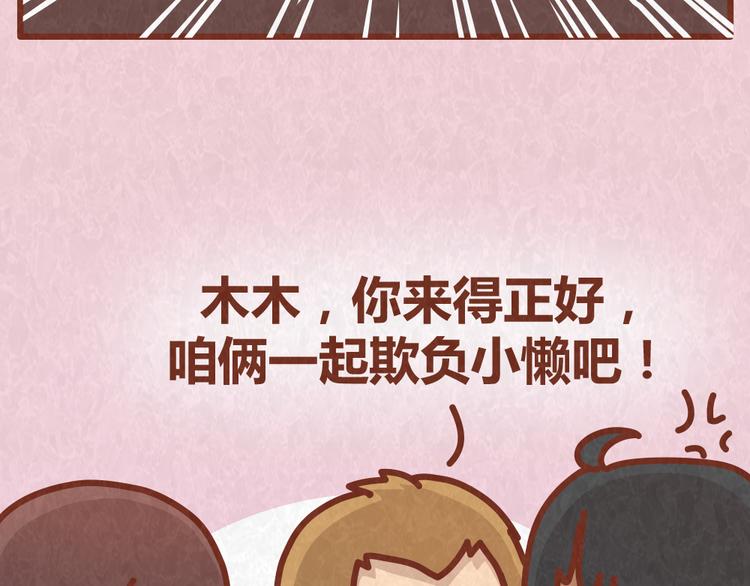 第36话 周围的人恋爱真烦恼22