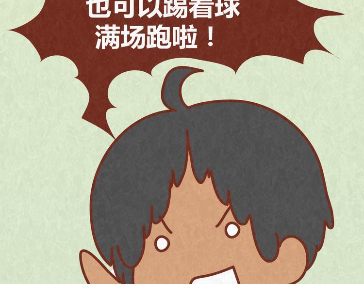 第64话 好男友就是每天送新戒指34