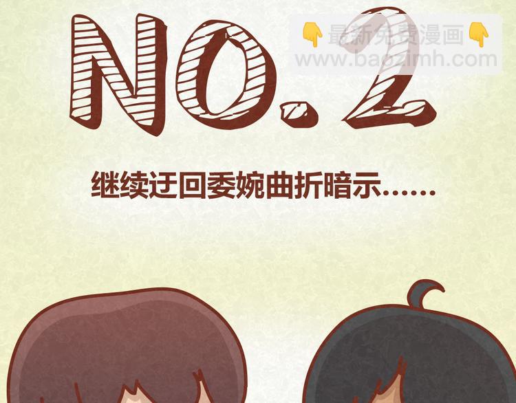 第30话 约了他明天一起吃饭21