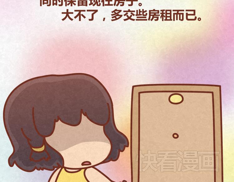 第32话 爱是以诚相待38