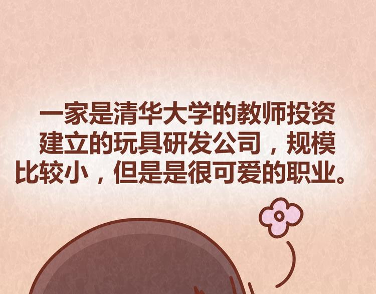 第37话 丢脸的恋人14