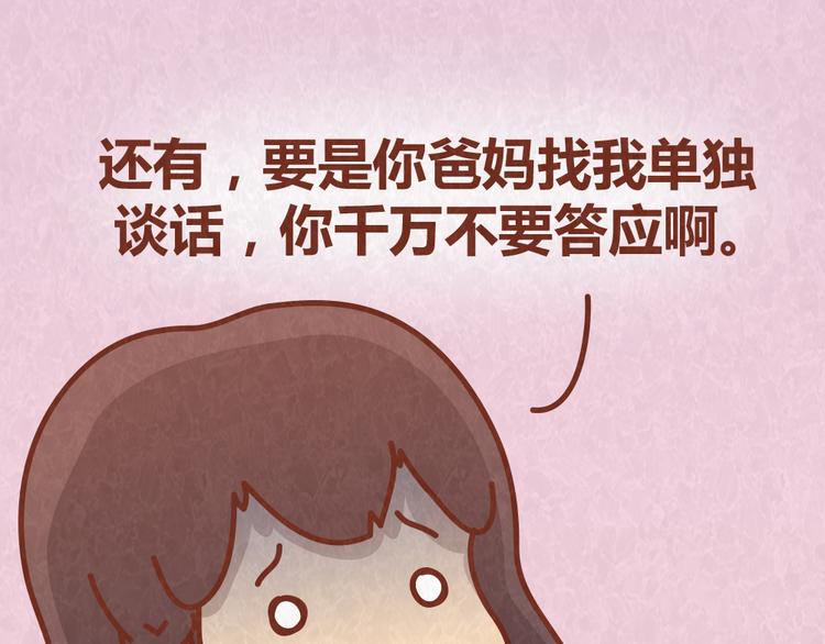 第61话 会不会见到“恶婆婆”14